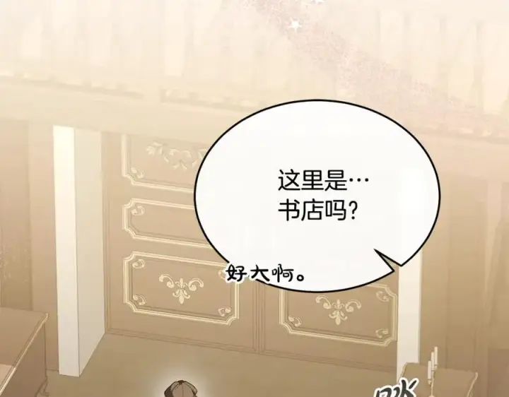 漫画《真的女儿回来了》第94话 感谢遇到你第3张图