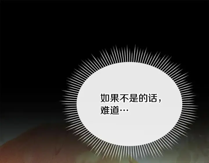 漫画《真的女儿回来了》第94话 感谢遇到你第32张图