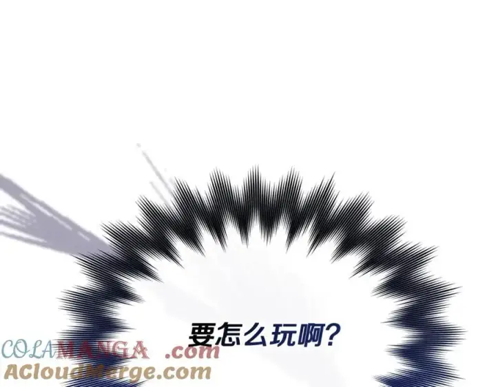 漫画《真的女儿回来了》第94话 感谢遇到你第37张图