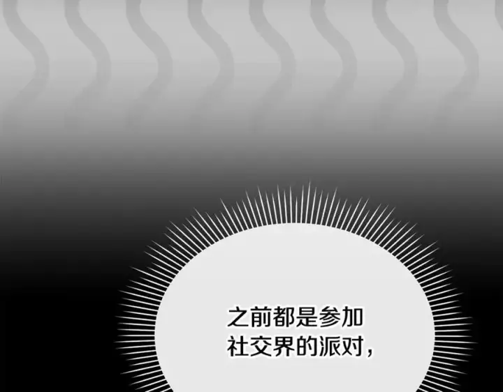 漫画《真的女儿回来了》第94话 感谢遇到你第40张图