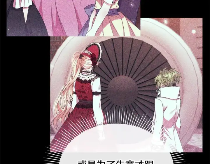 漫画《真的女儿回来了》第94话 感谢遇到你第42张图