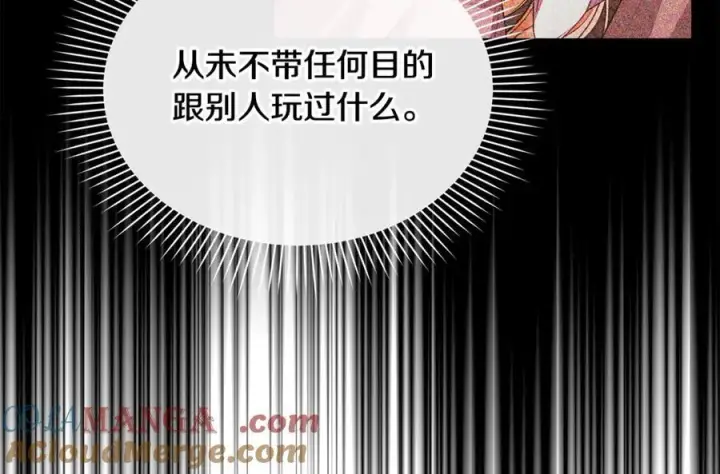 漫画《真的女儿回来了》第94话 感谢遇到你第45张图