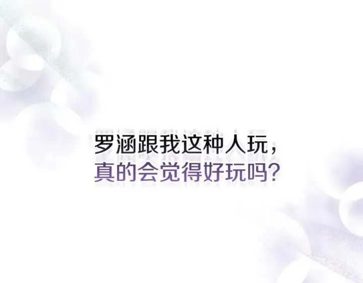 漫画《真的女儿回来了》第94话 感谢遇到你第51张图