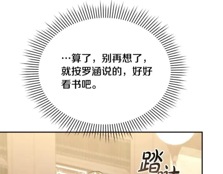 漫画《真的女儿回来了》第94话 感谢遇到你第54张图
