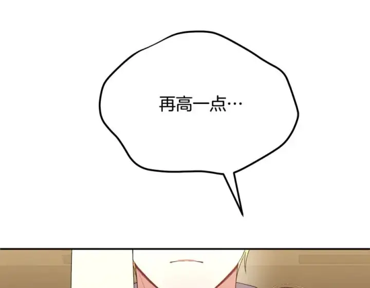 漫画《真的女儿回来了》第94话 感谢遇到你第64张图