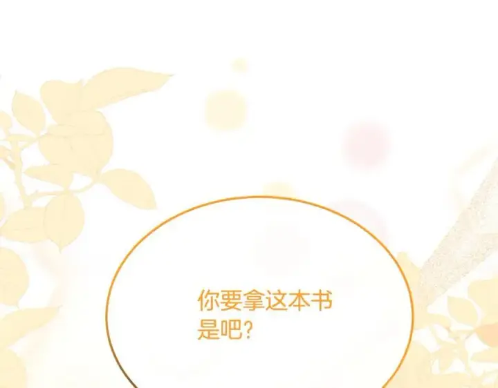 漫画《真的女儿回来了》第94话 感谢遇到你第71张图