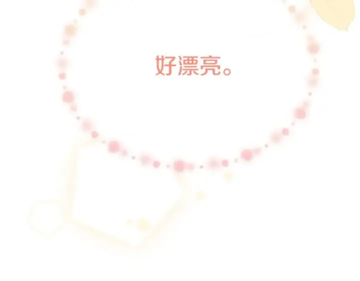 漫画《真的女儿回来了》第94话 感谢遇到你第79张图
