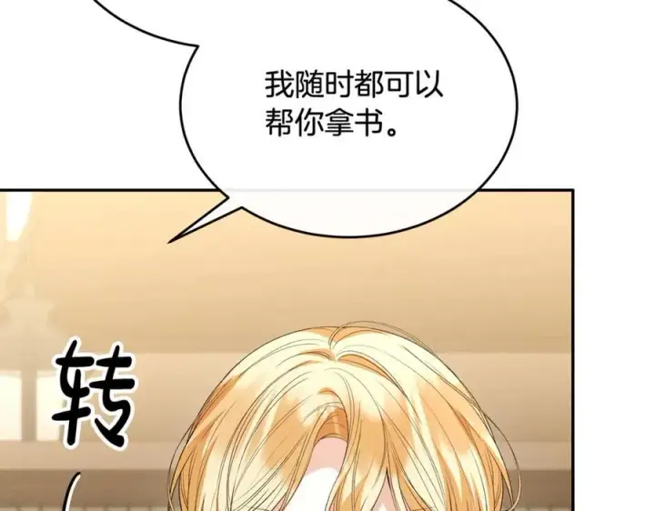 漫画《真的女儿回来了》第94话 感谢遇到你第82张图