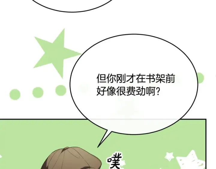 漫画《真的女儿回来了》第94话 感谢遇到你第87张图