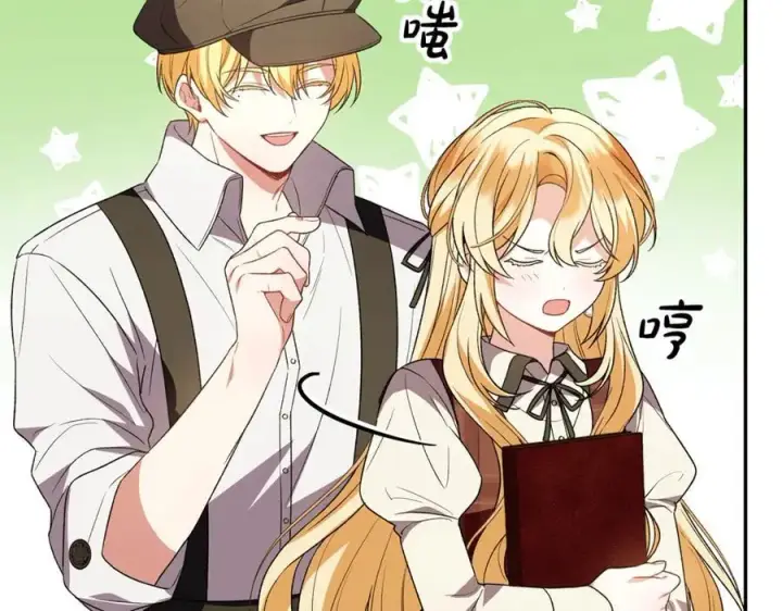 漫画《真的女儿回来了》第94话 感谢遇到你第88张图