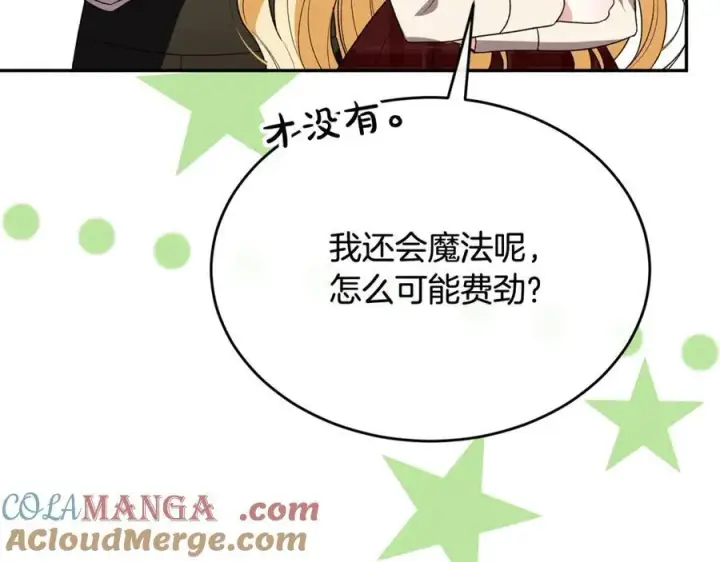 漫画《真的女儿回来了》第94话 感谢遇到你第89张图