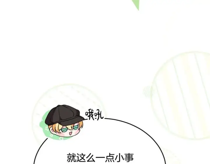 漫画《真的女儿回来了》第94话 感谢遇到你第90张图