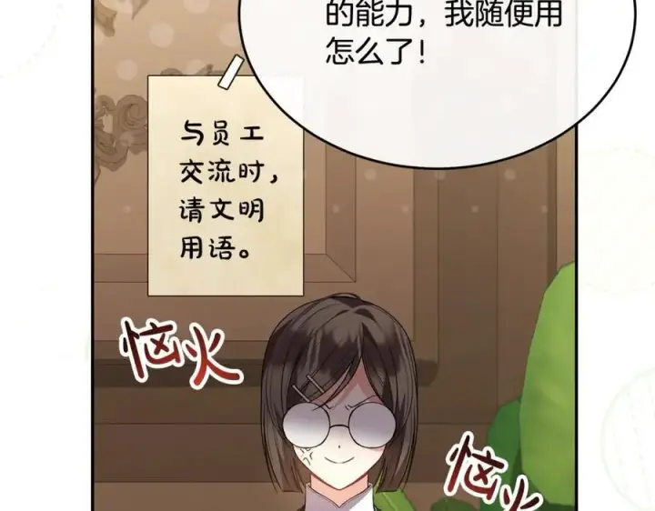 漫画《真的女儿回来了》第94话 感谢遇到你第92张图