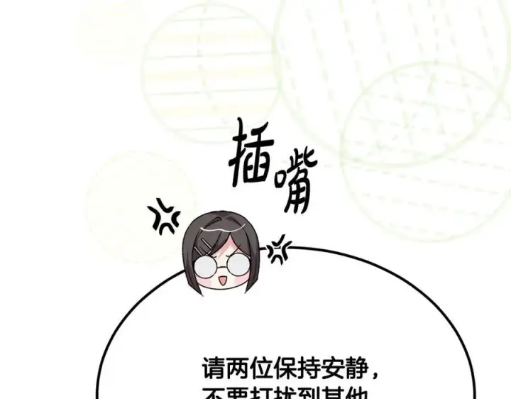 漫画《真的女儿回来了》第94话 感谢遇到你第94张图