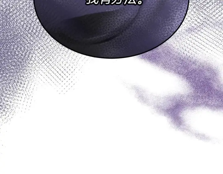 漫画《真的女儿回来了》第95话 想要得到姐姐第115张图