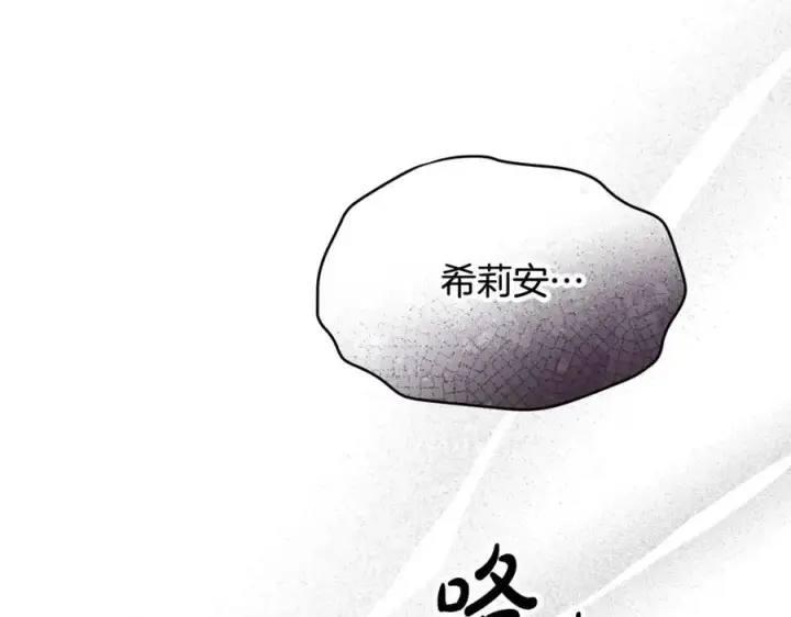 漫画《真的女儿回来了》第95话 想要得到姐姐第12张图