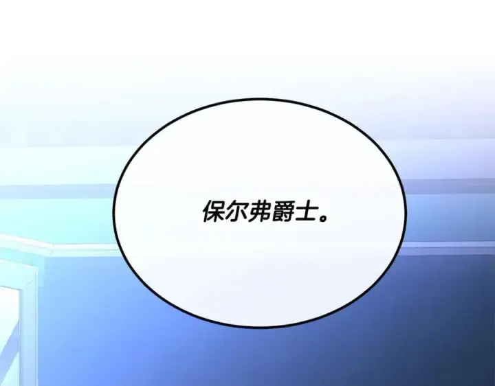 漫画《真的女儿回来了》第95话 想要得到姐姐第123张图