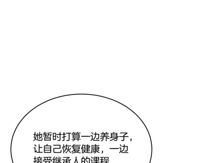 漫画《真的女儿回来了》第95话 想要得到姐姐第126张图