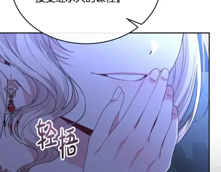 漫画《真的女儿回来了》第95话 想要得到姐姐第127张图