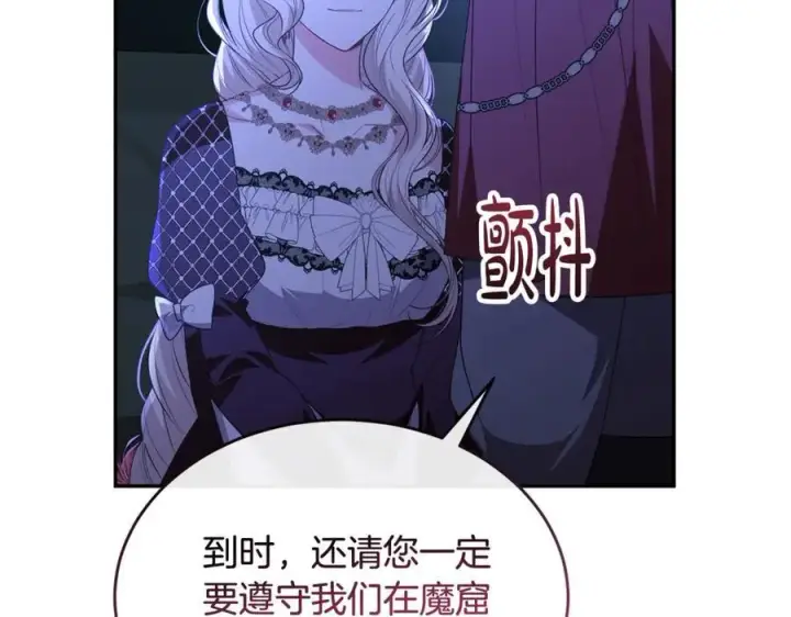 漫画《真的女儿回来了》第95话 想要得到姐姐第138张图