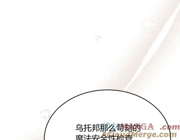 漫画《真的女儿回来了》第95话 想要得到姐姐第157张图