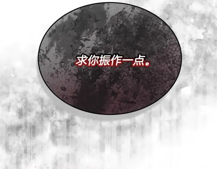 漫画《真的女儿回来了》第95话 想要得到姐姐第16张图