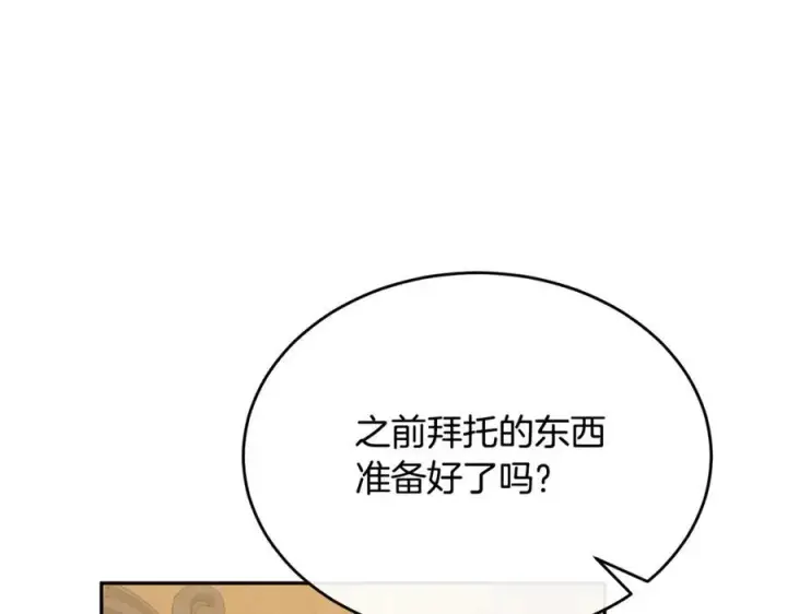 漫画《真的女儿回来了》第95话 想要得到姐姐第164张图