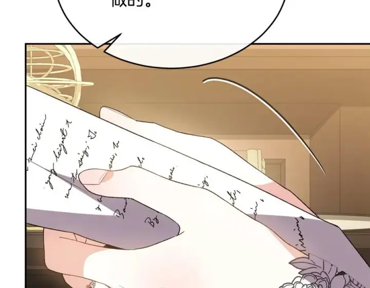 漫画《真的女儿回来了》第95话 想要得到姐姐第168张图