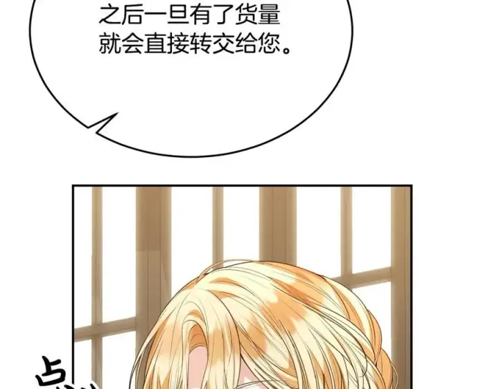 漫画《真的女儿回来了》第95话 想要得到姐姐第170张图