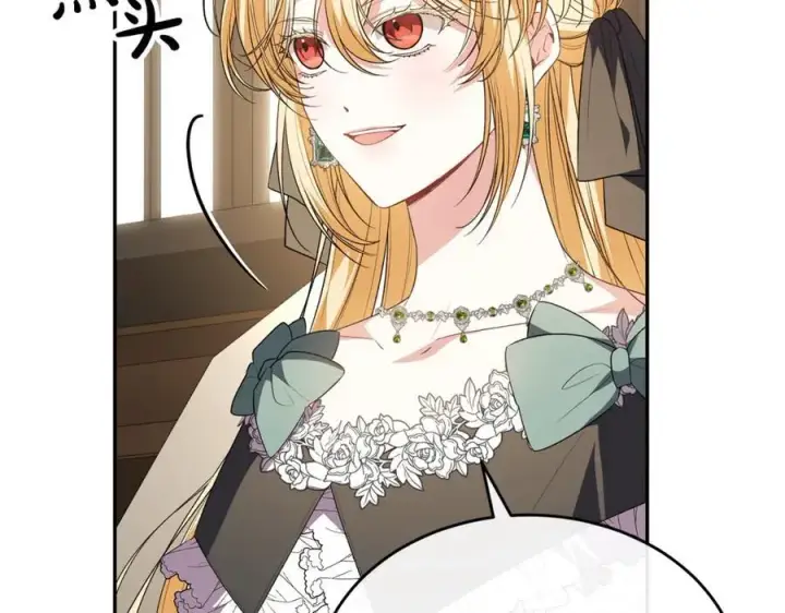 漫画《真的女儿回来了》第95话 想要得到姐姐第171张图