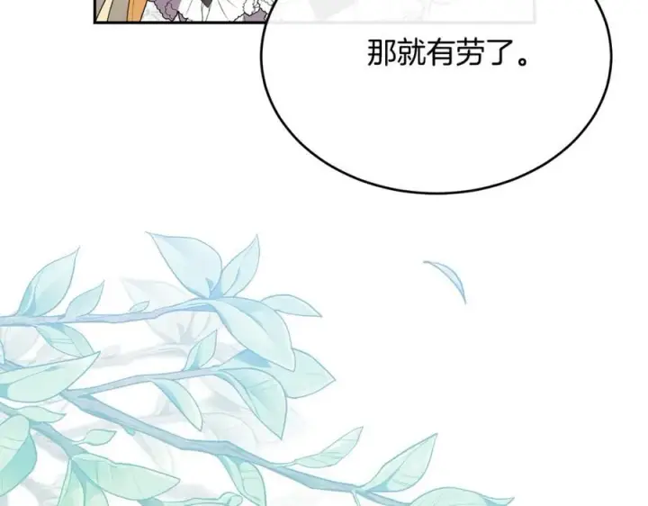 漫画《真的女儿回来了》第95话 想要得到姐姐第172张图