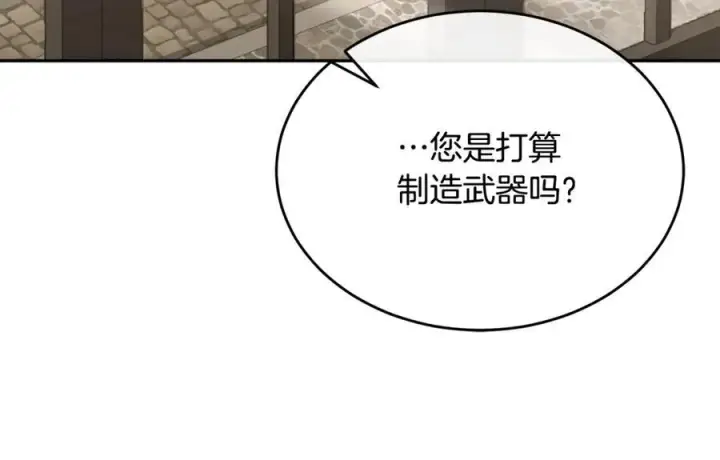漫画《真的女儿回来了》第95话 想要得到姐姐第176张图