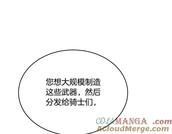 漫画《真的女儿回来了》第95话 想要得到姐姐第177张图