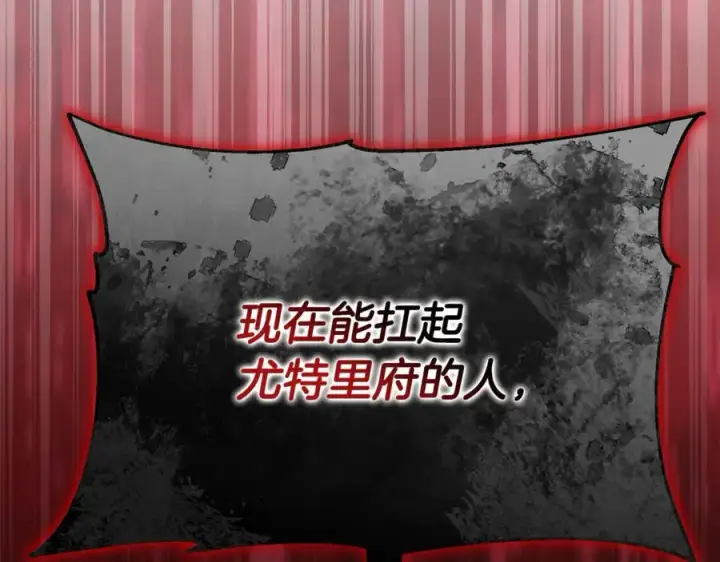 漫画《真的女儿回来了》第95话 想要得到姐姐第18张图