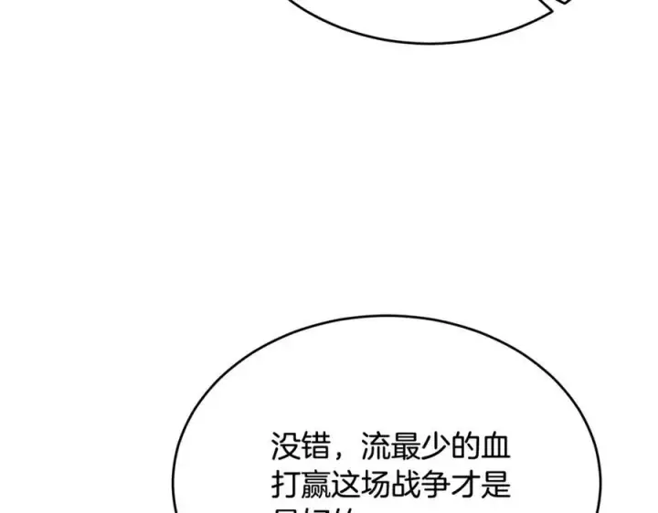 漫画《真的女儿回来了》第95话 想要得到姐姐第180张图