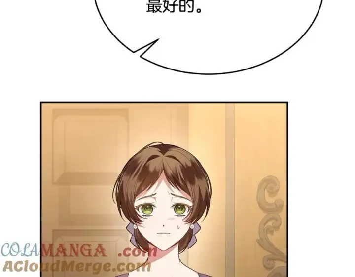 漫画《真的女儿回来了》第95话 想要得到姐姐第181张图