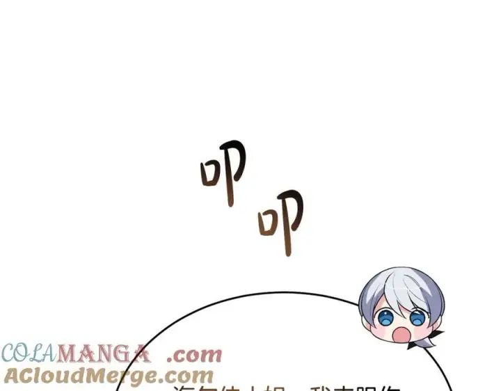 漫画《真的女儿回来了》第95话 想要得到姐姐第197张图