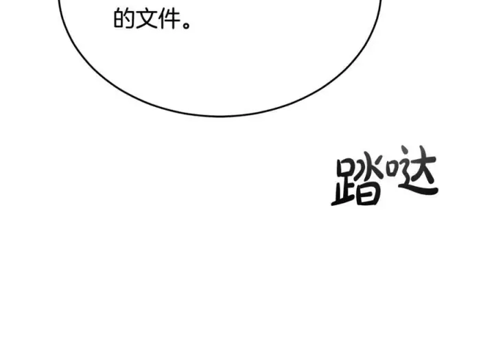 漫画《真的女儿回来了》第95话 想要得到姐姐第202张图