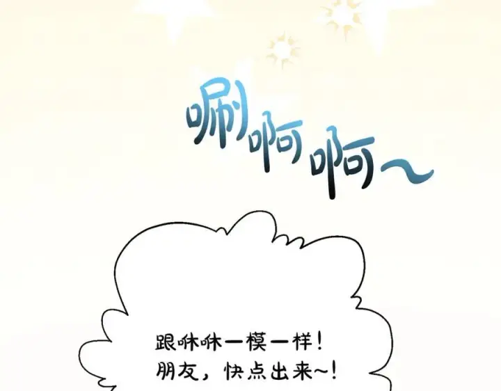 漫画《真的女儿回来了》第95话 想要得到姐姐第214张图
