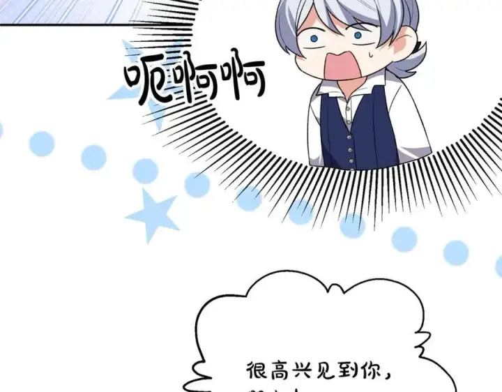 漫画《真的女儿回来了》第95话 想要得到姐姐第223张图