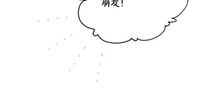 漫画《真的女儿回来了》第95话 想要得到姐姐第224张图