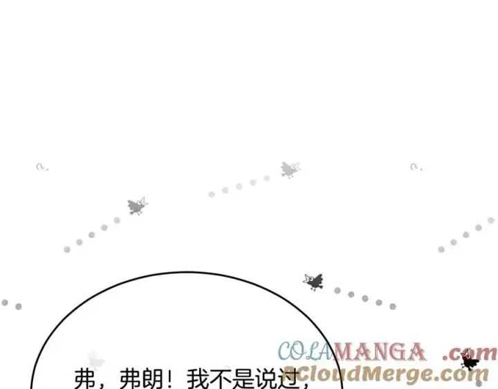 漫画《真的女儿回来了》第95话 想要得到姐姐第225张图