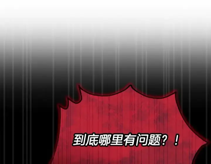漫画《真的女儿回来了》第95话 想要得到姐姐第23张图
