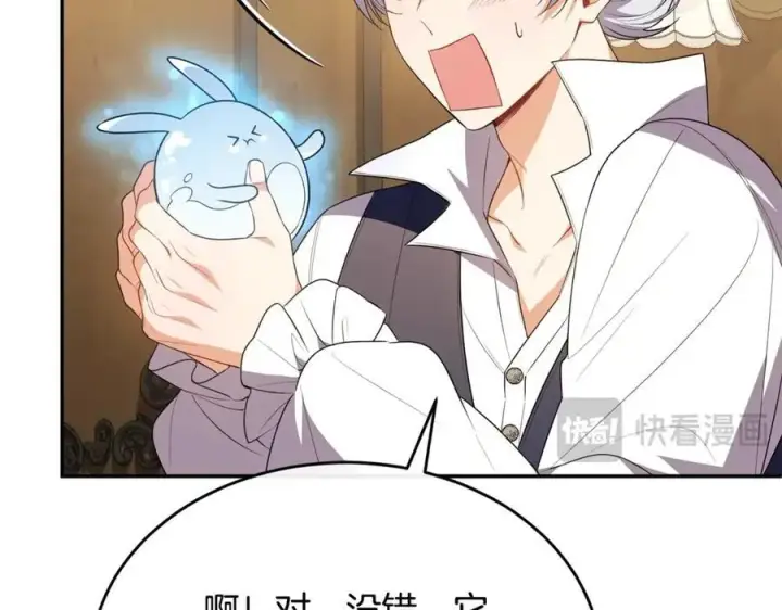 漫画《真的女儿回来了》第95话 想要得到姐姐第231张图