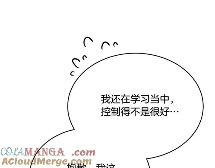 漫画《真的女儿回来了》第95话 想要得到姐姐第233张图