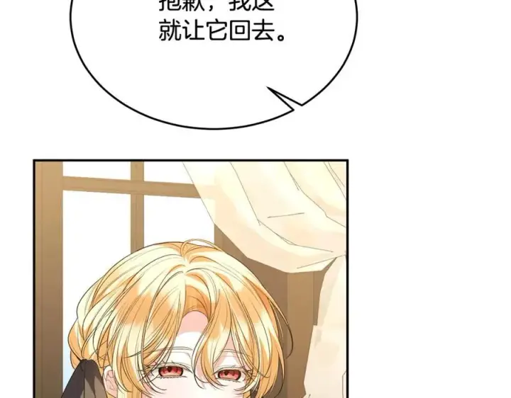 漫画《真的女儿回来了》第95话 想要得到姐姐第234张图