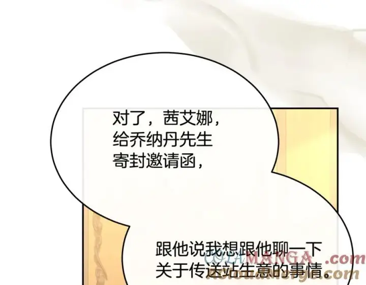 漫画《真的女儿回来了》第95话 想要得到姐姐第237张图