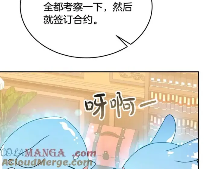 漫画《真的女儿回来了》第95话 想要得到姐姐第241张图