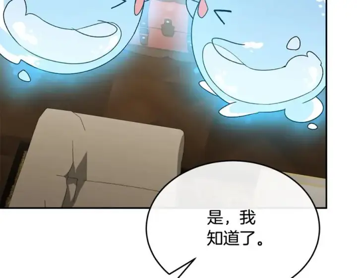 漫画《真的女儿回来了》第95话 想要得到姐姐第242张图
