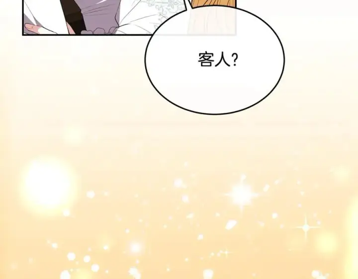 漫画《真的女儿回来了》第95话 想要得到姐姐第247张图